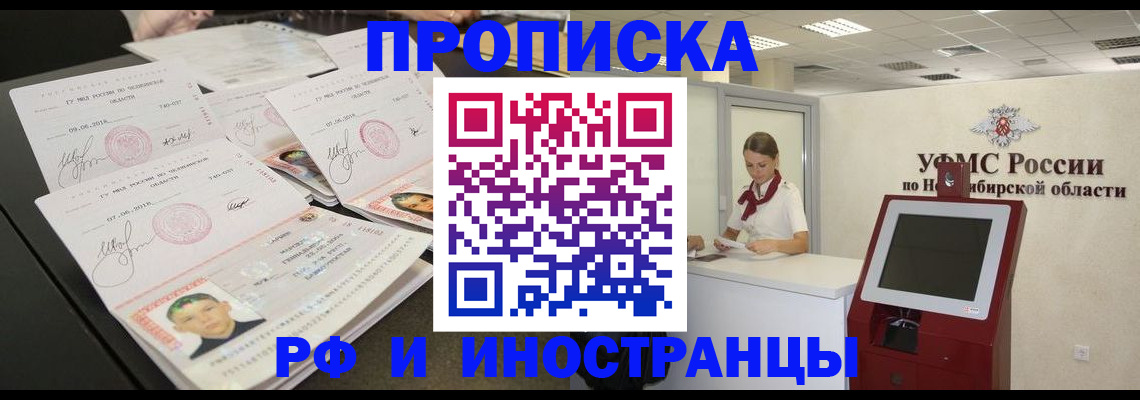 временная регистрация законно в Свердловской области