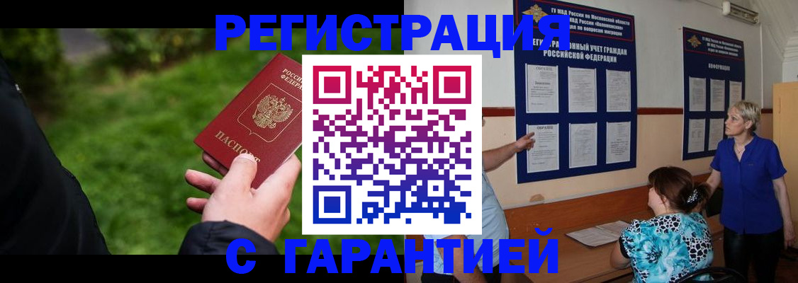 прописка регистрация в Свердловской области